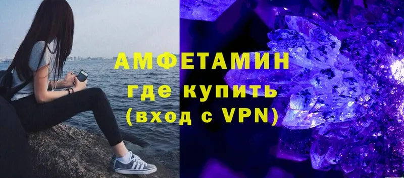 закладки  Боровск  Амфетамин VHQ 