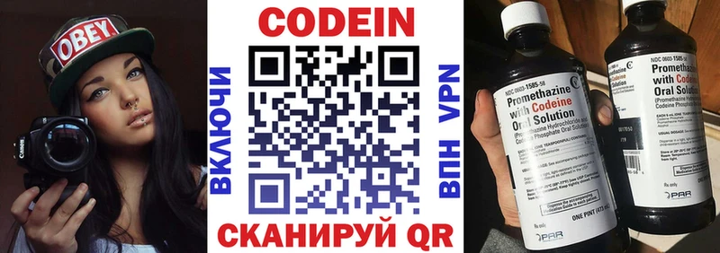 Кодеиновый сироп Lean напиток Lean (лин)  цена   Боровск 