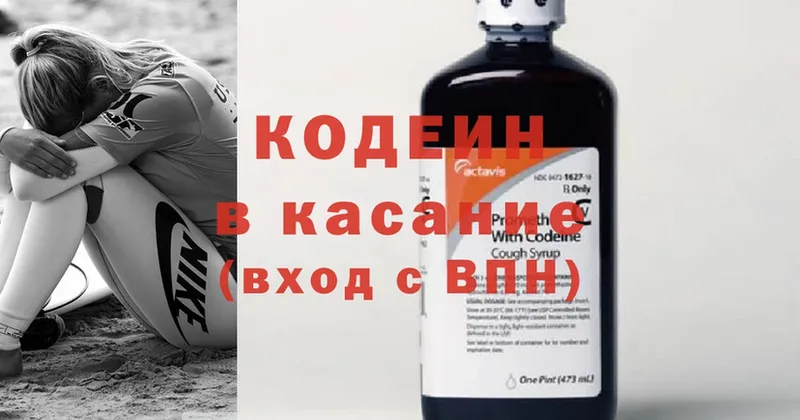 продажа наркотиков  Боровск  это наркотические препараты  Кодеиновый сироп Lean Purple Drank 