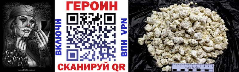 ГЕРОИН Heroin Боровск
