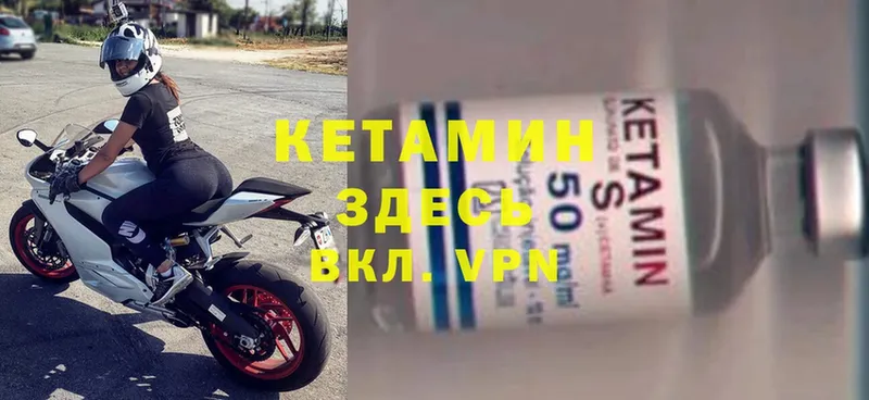 КЕТАМИН ketamine  hydra tor  Боровск 