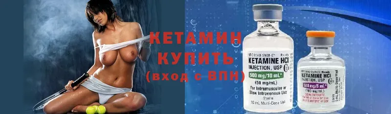 Кетамин ketamine Боровск