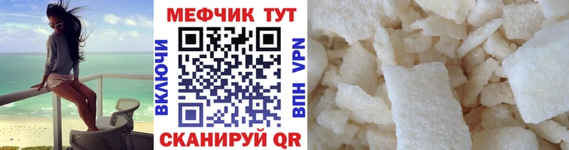 МЯУ-МЯУ 4 MMC Боровск
