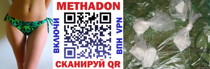 МЕТАДОН methadone  MEGA вход  Боровск 